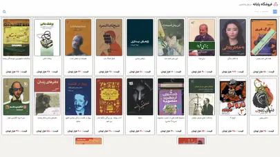 اسکرین شات سایت پايانه | فروشگاه اینترنتی - تحلیل رتبه و سئو