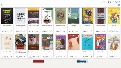 اسکرین شات سایت سای بوک | فروشگاه اینترنتی - تحلیل رتبه و سئو