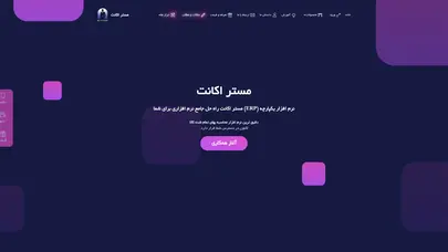 اسکرین شات سایت Mr-account - تحلیل رتبه و سئو
