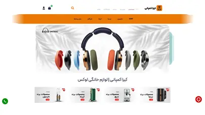 اسکرین شات سایت Kiza-co - تحلیل رتبه و سئو