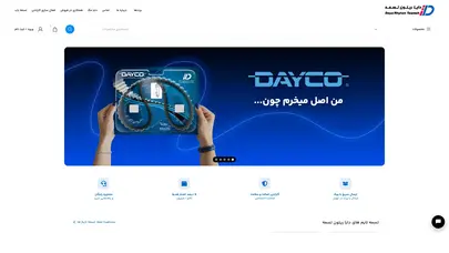 اسکرین شات سایت دایا ریتون نمایدگی رسمی تسمه خودرو، ماشین کشاورزی و صنعتی - تحلیل رتبه و سئو