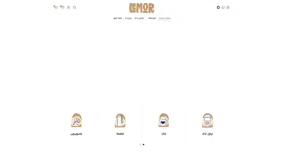 اسکرین شات سایت فروشگاه لمور - تحلیل رتبه و سئو