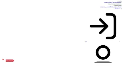 اسکرین شات سایت فروشگاه اینترنتی مد و پوشاک سارا مجیدی - تحلیل رتبه و سئو