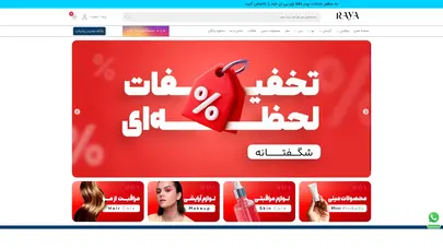اسکرین شات سایت رایا میکاپ / رایا کازمتیک - تحلیل رتبه و سئو