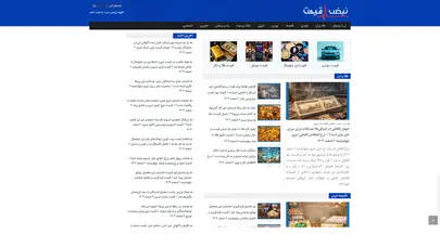 اسکرین شات سایت نبض قیمت - تحلیل رتبه و سئو