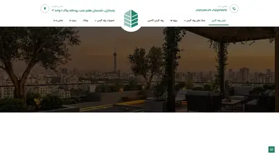 اسکرین شات سایت روف گاردن چیست؟ طراحی و اجرا + نمونه کار و قیمت روفگاردن - ایران روف گاردن - تحلیل رتبه و سئو