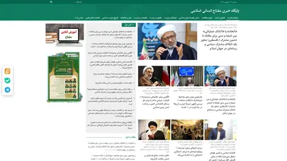 اسکرین شات سایت پایگاه خبری مفتاح انسانی اسلامی - تحلیل رتبه و سئو