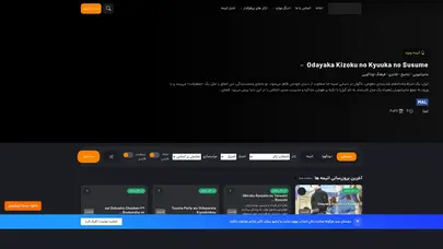 اسکرین شات سایت فارس انیمه - دانلود انیمه به صورت رایگان - تحلیل رتبه و سئو