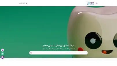 اسکرین شات سایت میخک دنتال، از راه‌حل تا درمان دندان - تحلیل رتبه و سئو