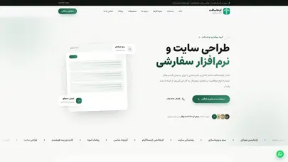 اسکرین شات سایت اوجاسافت - طراحی سایت و اپلیکیشن موبایل | برنامه قرعه کشی اینستاگرام - تحلیل رتبه و سئو