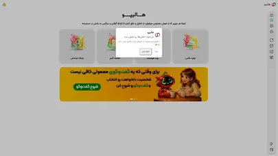 اسکرین شات سایت Halipo - تحلیل رتبه و سئو