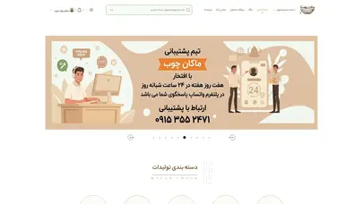 اسکرین شات سایت ماکان چوب | تولید کالای خواب با کیفیت ایرانی - تحلیل رتبه و سئو