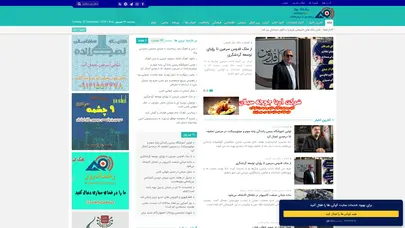 اسکرین شات سایت رخداد روز | درجریان اتفاق - تحلیل رتبه و سئو