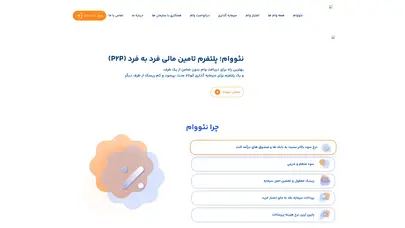 اسکرین شات سایت Neovam - تحلیل رتبه و سئو