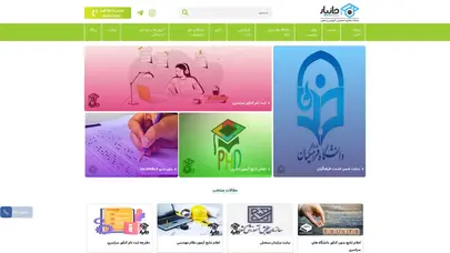 اسکرین شات سایت دانیار | سامانه مشاوره تحصیلی، آموزشی و شغلی دانیار - تحلیل رتبه و سئو