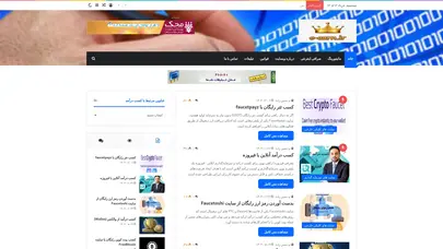 اسکرین شات سایت مرجع کسب درآمد اینترنتی ایران - تحلیل رتبه و سئو