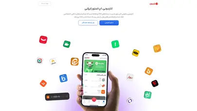اسکرین شات سایت اپ استور ایرانی اناردونی|دانلود و نصب برنامه آیفون و اندروید - تحلیل رتبه و سئو