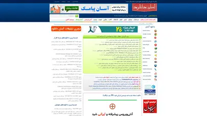 اسکرین شات سایت آسان دانلود - تحلیل رتبه و سئو