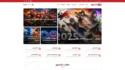 اسکرین شات سایت صفحه اصلی - گیم پینو - تحلیل رتبه و سئو