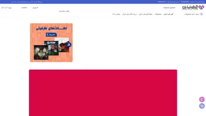 اسکرین شات سایت Game-play-iran - تحلیل رتبه و سئو