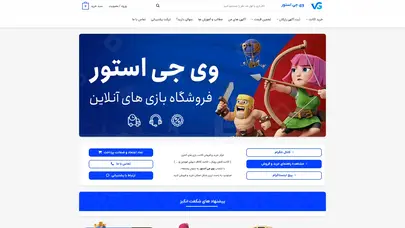 اسکرین شات سایت وی جی استور - خرید و فروش اکانت بازی های آنلاین - تحلیل رتبه و سئو