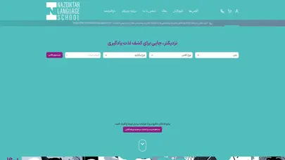 اسکرین شات سایت Nazdiktar - تحلیل رتبه و سئو