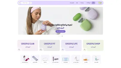 اسکرین شات سایت خانه - Greepleshop - گریپل شاپ - تحلیل رتبه و سئو