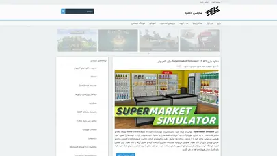 اسکرین شات سایت سایلس دانلود - دانلود بازی و نرم افزار با لینک مستقیم - Download Center - تحلیل رتبه و سئو