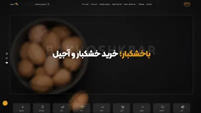 اسکرین شات سایت خشکبار و آجیل تازه باخشکبار + (پک دلخواه شما) - تحلیل رتبه و سئو