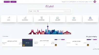 اسکرین شات سایت Shishdong - تحلیل رتبه و سئو