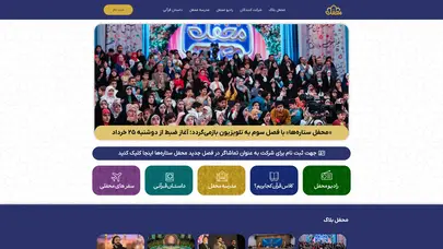 اسکرین شات سایت برنامه تلویزیونی محفل - تحلیل رتبه و سئو