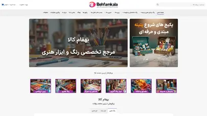 اسکرین شات سایت فروشگاه رنگ های هنری و ساختمانی و ابزارآلات | بهفام کالا - تحلیل رتبه و سئو