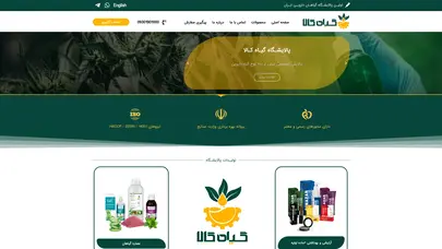 اسکرین شات سایت گیاه کالا | بزرگترین پالایشگاه گیاهان دارویی، عصاره، روغن، اسانس - تحلیل رتبه و سئو