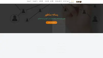 اسکرین شات سایت رسانه ساطور - تحلیل رتبه و سئو