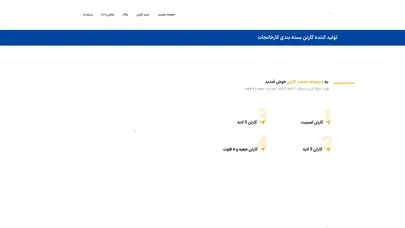 اسکرین شات سایت Sanatcarton - تحلیل رتبه و سئو