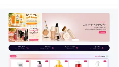 اسکرین شات سایت بلونز - فروشگاه تخصصی محصولات مراقبت از پوست و مو - تحلیل رتبه و سئو