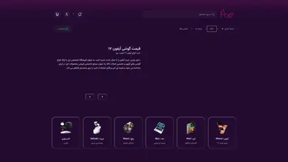 اسکرین شات سایت اپل پارس | فروشگاه محصولات اورجینال اپل نقدی و اقساط - تحلیل رتبه و سئو