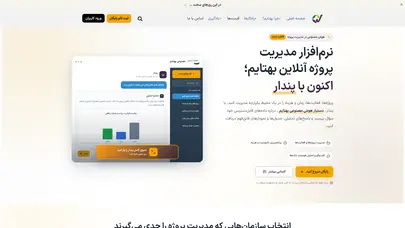 اسکرین شات سایت Behtime - تحلیل رتبه و سئو
