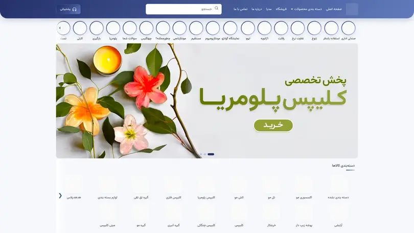 اسکرین شات سایت شرکت بازرگانی هدهد | واردکننده و پخش عمده کالاهای وارداتی - تحلیل رتبه و سئو