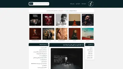 اسکرین شات سایت سل آهنگ | دانلود آهنگ جدید - تحلیل رتبه و سئو