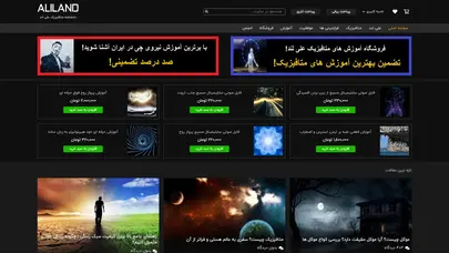 اسکرین شات سایت علی لند | مقالات متافیزیک علمی | قدرت ذهن | دوره های آموزشی متافیزیک - تحلیل رتبه و سئو