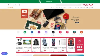 اسکرین شات سایت فروشگاه اینترنتی دیجی‌کالا - تحلیل رتبه و سئو