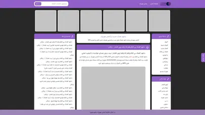 اسکرین شات سایت کاشان موزیک - دانلود اهنگ جدید + متن - تحلیل رتبه و سئو