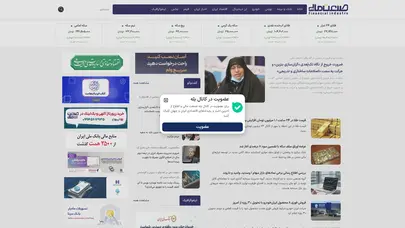 اسکرین شات سایت صنعت مالی - اخبار صنعت مالی تحلیل های بازار ارز و طلا - تحلیل رتبه و سئو