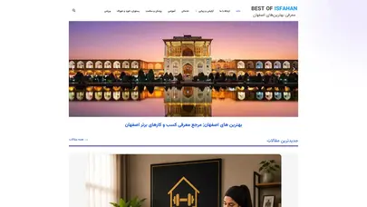 اسکرین شات سایت Bestofisfahan - تحلیل رتبه و سئو