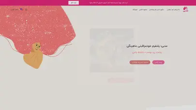 اسکرین شات سایت مدبی - پلتفرم خود مراقبتی ماهینگی - تحلیل رتبه و سئو