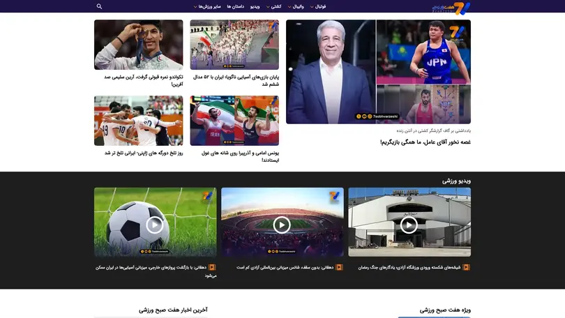 اسکرین شات سایت هفت‌ صبح ورزشی - تحلیل رتبه و سئو