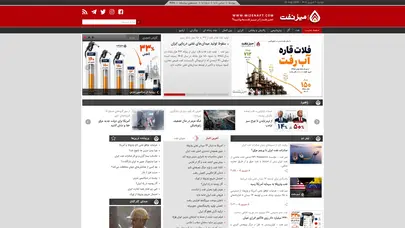 اسکرین شات سایت میز نفت - تازه ترین اخبار و تحلیل های صنعت نفت ، گاز و پتروشیمی ایران و جهان - تحلیل رتبه و سئو