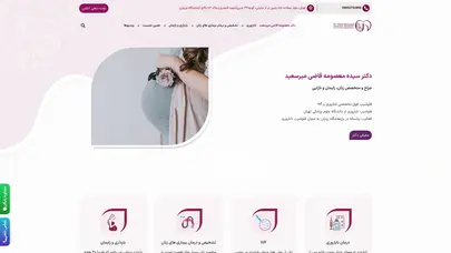 اسکرین شات سایت دکتر معصومه قاضی میرسعید – جراح و متخصص زنان، زایمان و نازایی - تحلیل رتبه و سئو