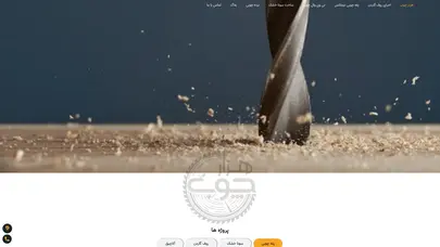 اسکرین شات سایت هزار چوب | فرروش انواع محصولات چوبی و اجرای سازه‌های چوبی - تحلیل رتبه و سئو